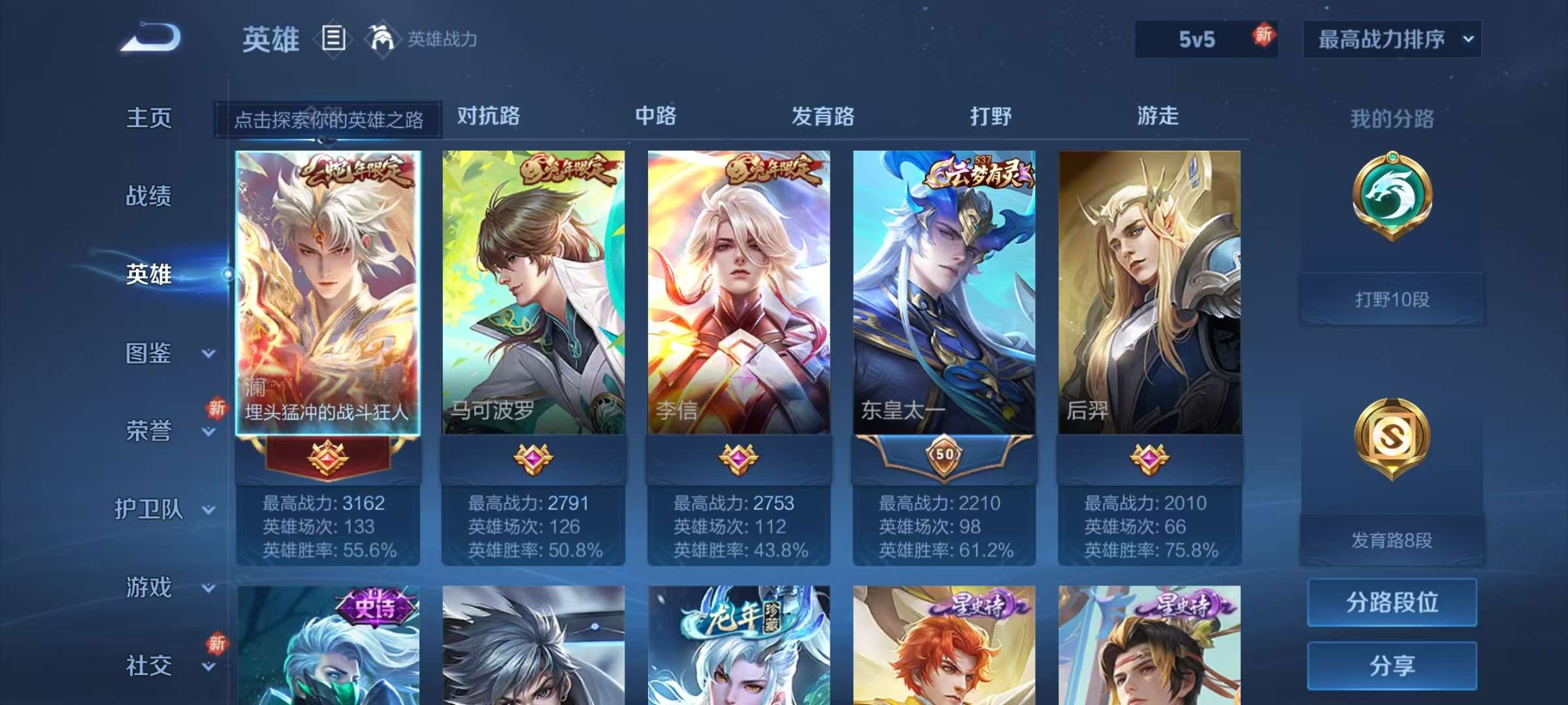 WZKM3252856王者荣耀账号详情图3 WZKM3252856王者荣耀账号详情图3