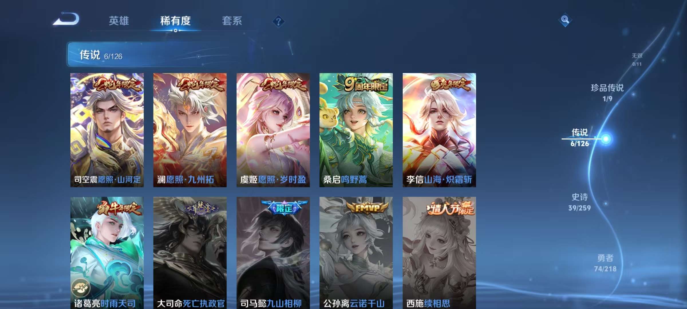 WZKM3252856王者荣耀账号详情图5 WZKM3252856王者荣耀账号详情图5