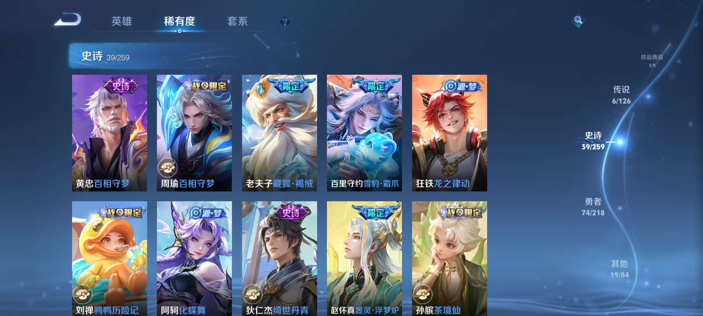 WZKM3252856王者荣耀账号详情图6 WZKM3252856王者荣耀账号详情图6