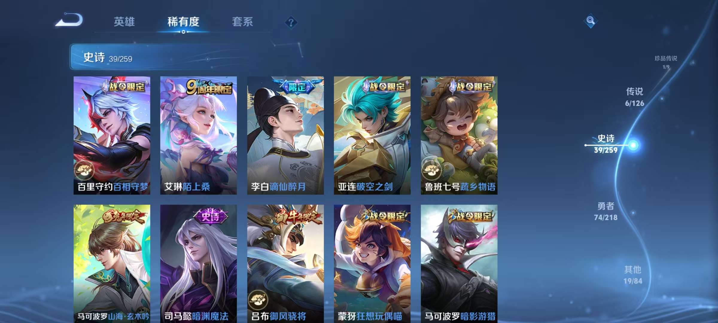 WZKM3252856王者荣耀账号详情图7 WZKM3252856王者荣耀账号详情图7