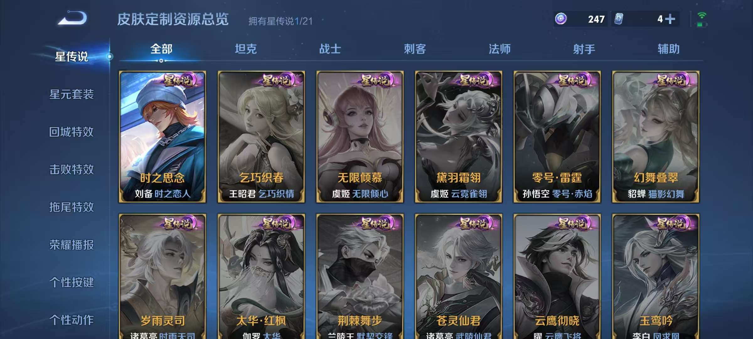 WZKM3252856王者荣耀账号详情图8 WZKM3252856王者荣耀账号详情图8