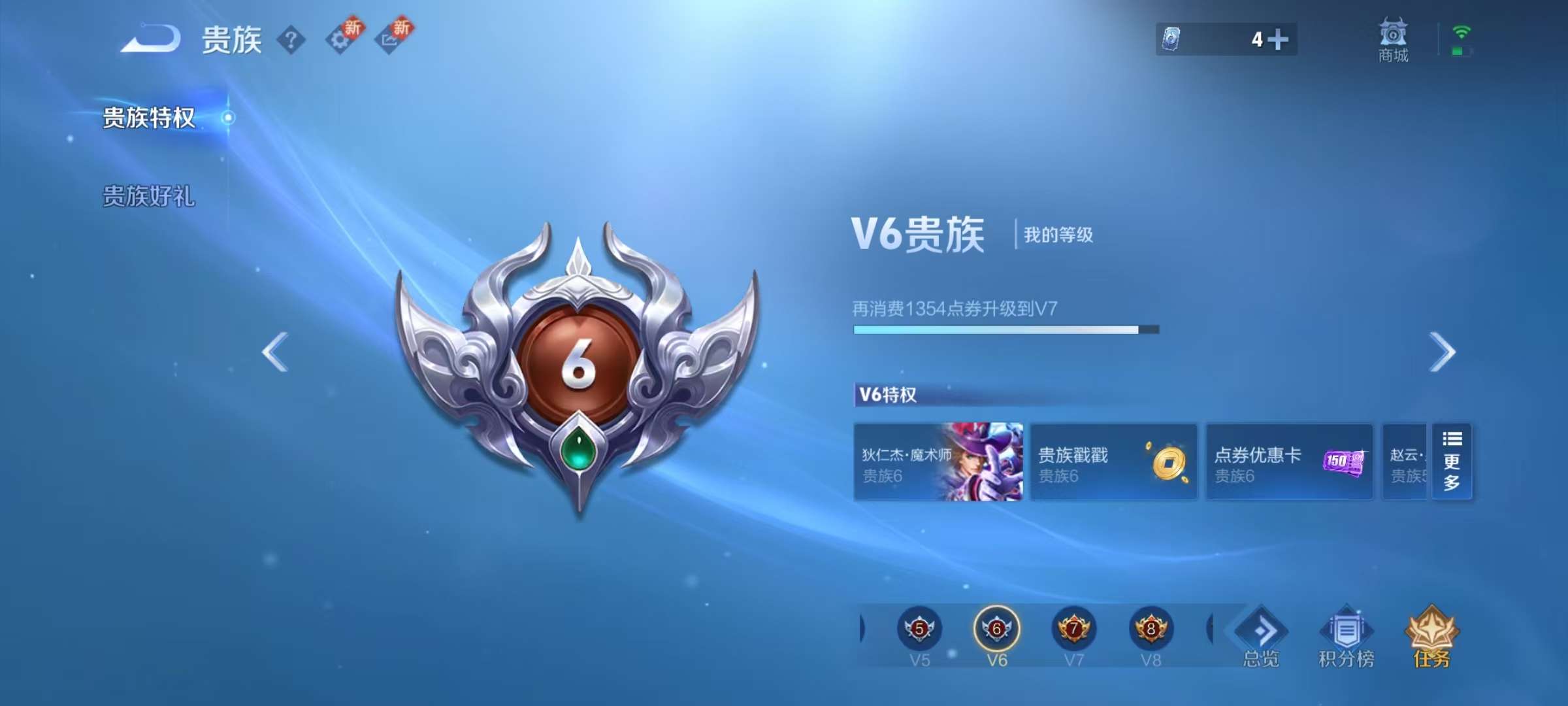 WZKM3252856王者荣耀账号详情图9 WZKM3252856王者荣耀账号详情图9