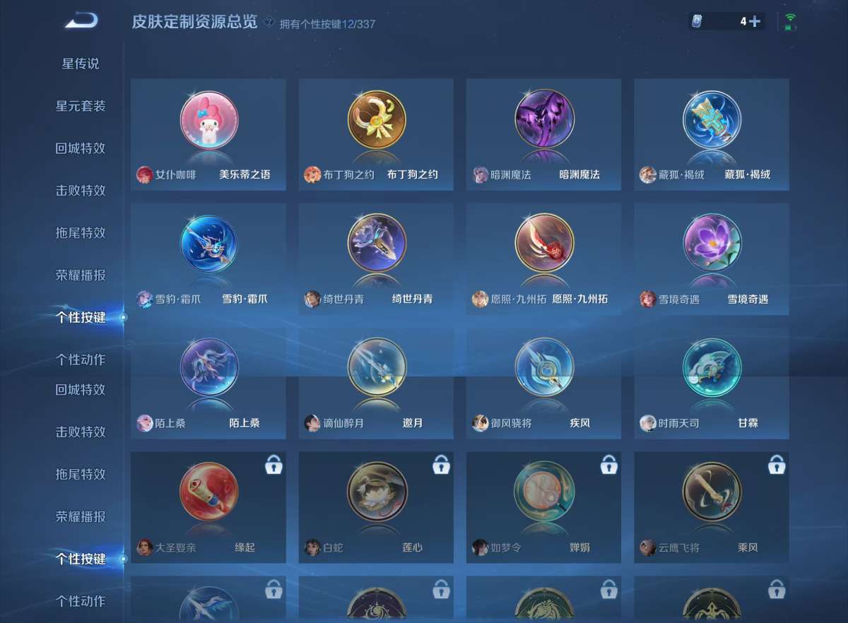 WZKM3252856王者荣耀账号详情图10 WZKM3252856王者荣耀账号详情图10
