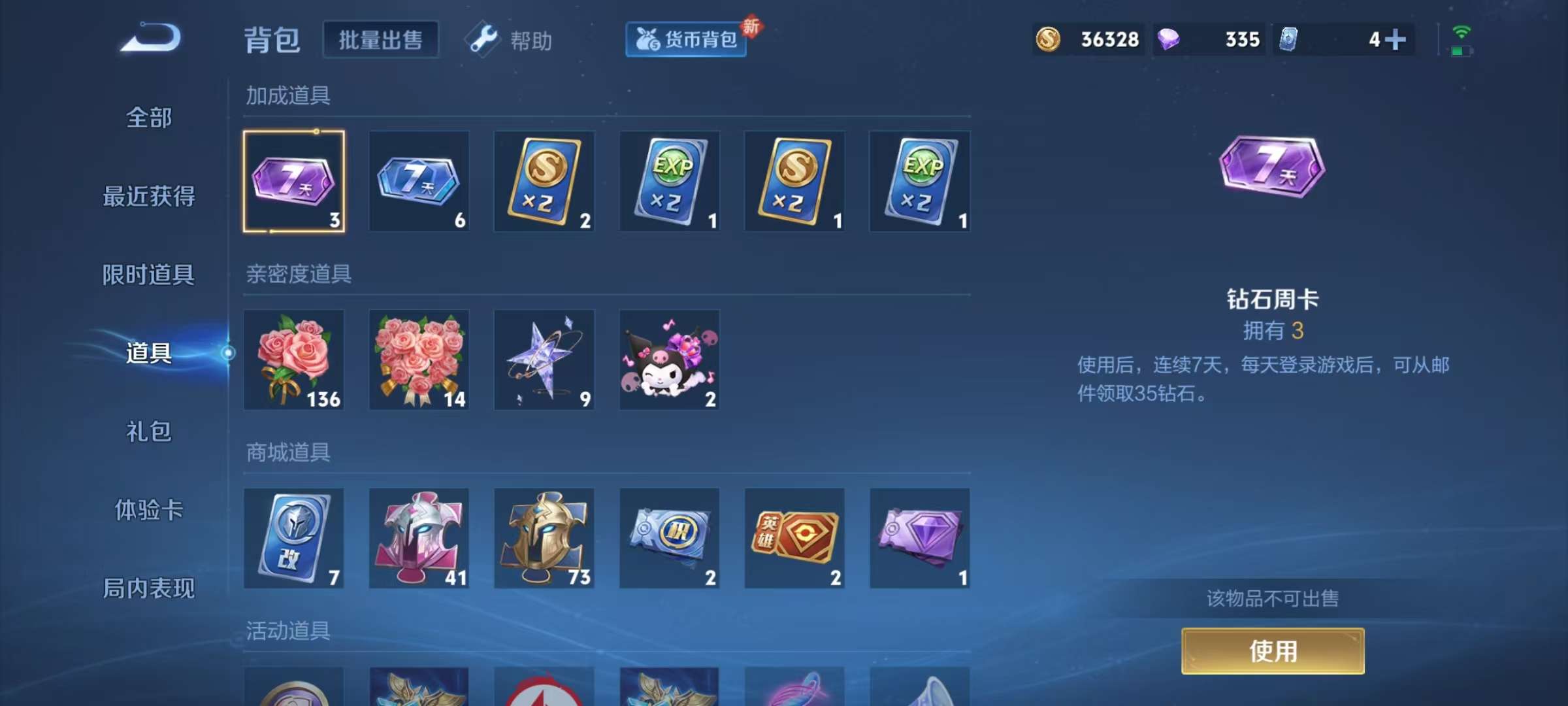 WZKM3252856王者荣耀账号详情图11 WZKM3252856王者荣耀账号详情图11