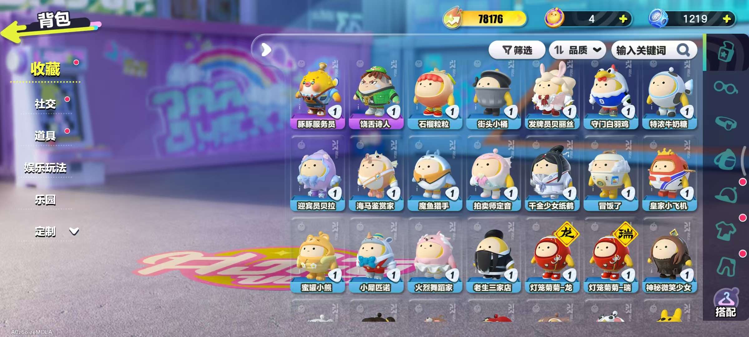 DZKM31209蛋仔派对账号详情图5 DZKM31209蛋仔派对账号详情图5