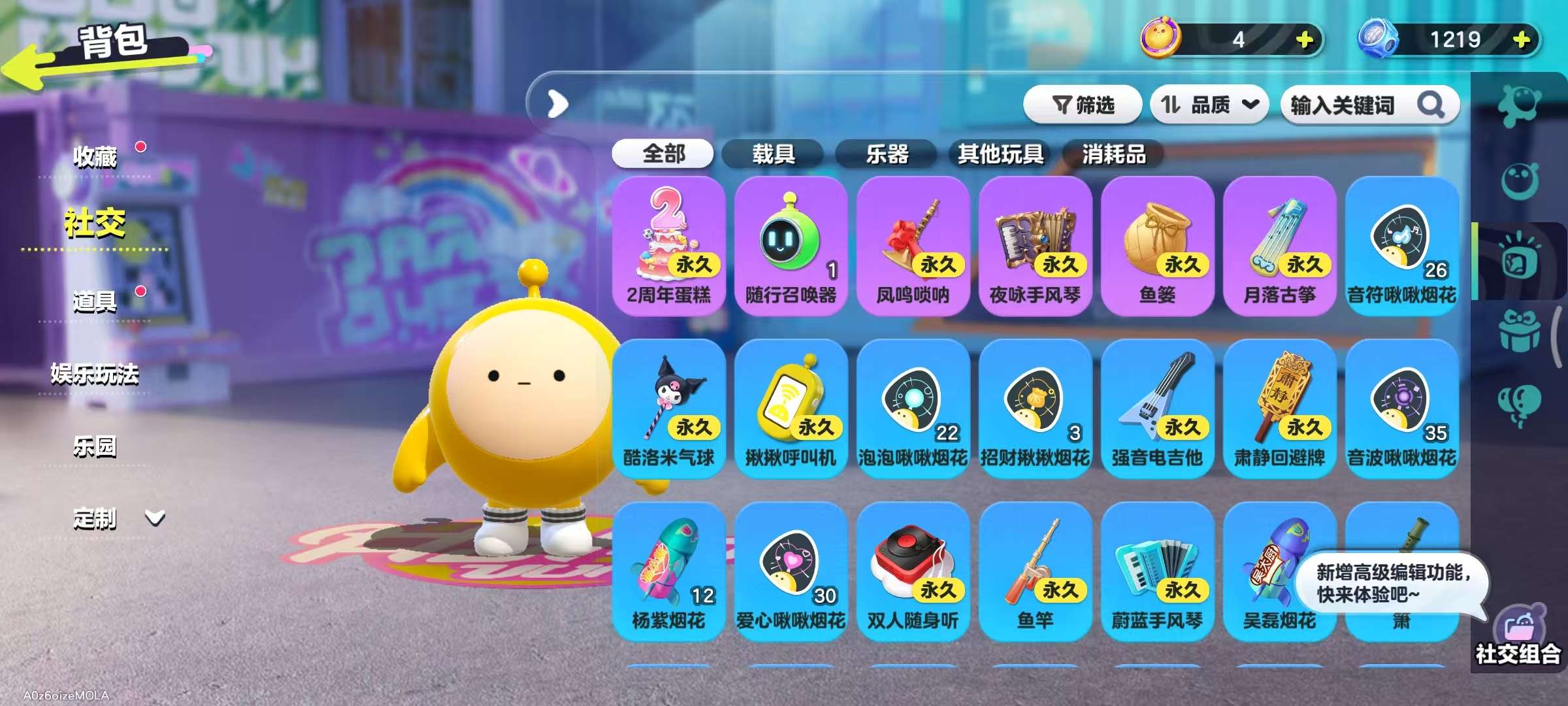 DZKM31209蛋仔派对账号详情图11 DZKM31209蛋仔派对账号详情图11