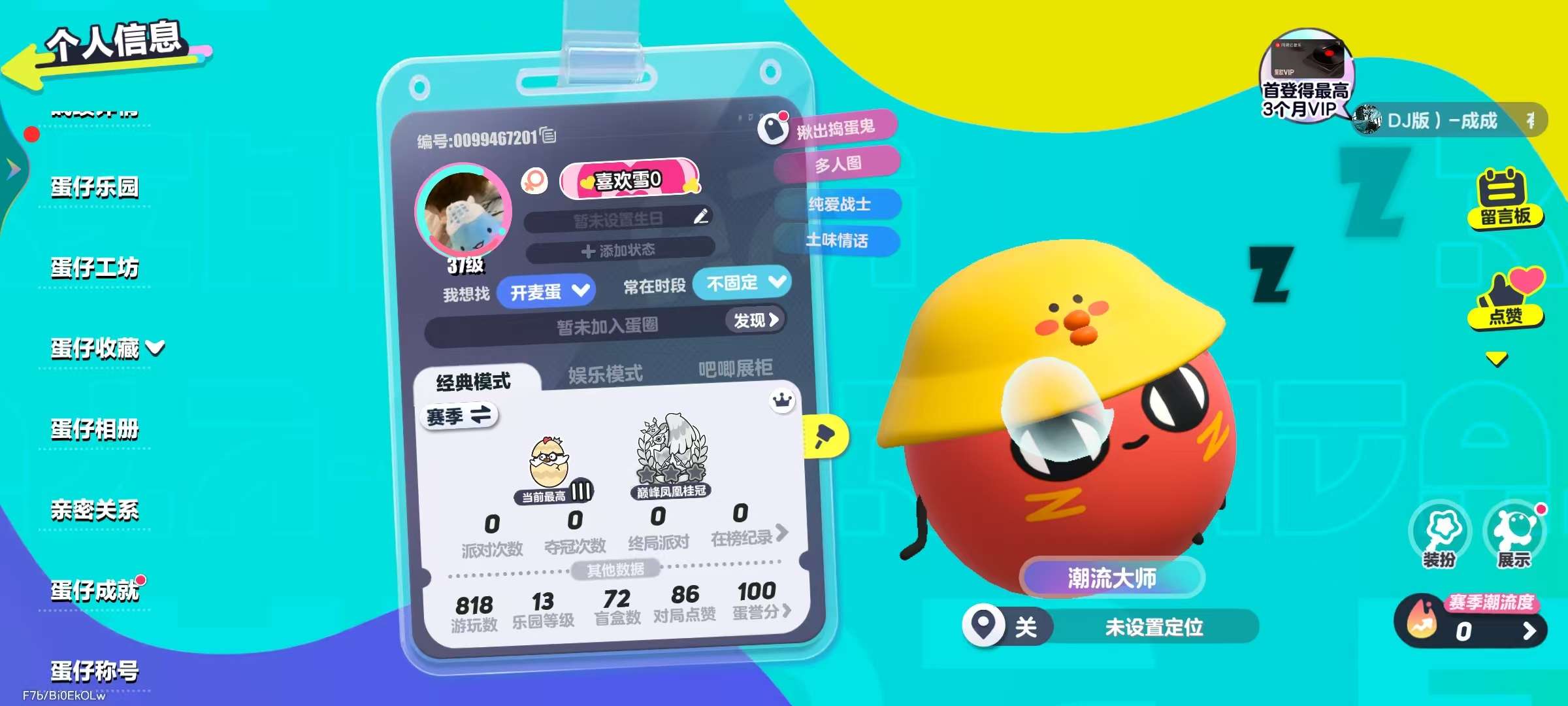 蛋仔派对账号安卓VIVOvivo渠道服 22典藏 红小豆,机械鼓手贝克,吉他手卡萝,菠萝苏苏,仔仔熊,萌兔阿奇,淘气丸子,水母尤莱亚,饶舌诗人,失心熊,仓鼠米仔,甜心猫萝拉,甲龙晶晶,机械师维迪,星云咩咩,菜鸟笨笨,仙人掌丘