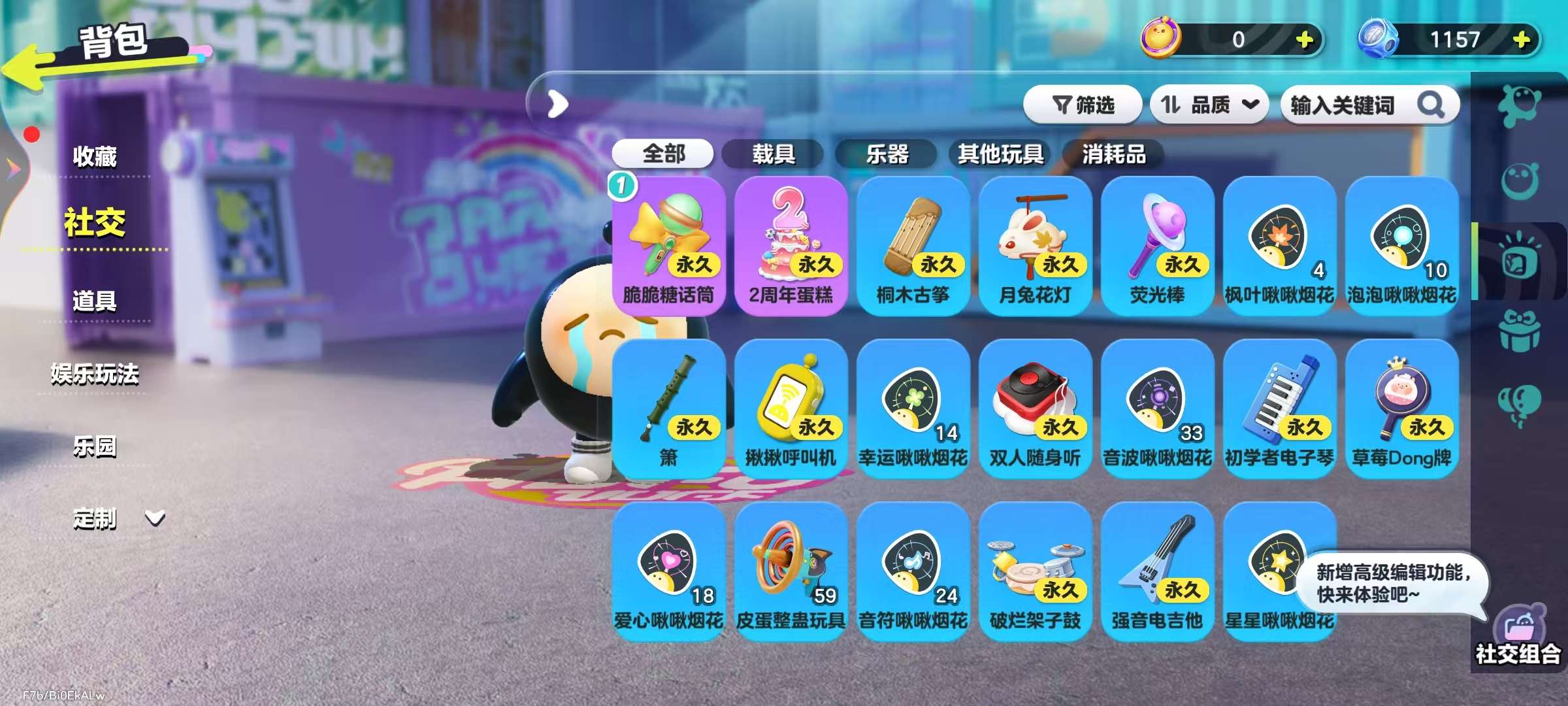 DZKM31211蛋仔派对账号详情图10 DZKM31211蛋仔派对账号详情图10