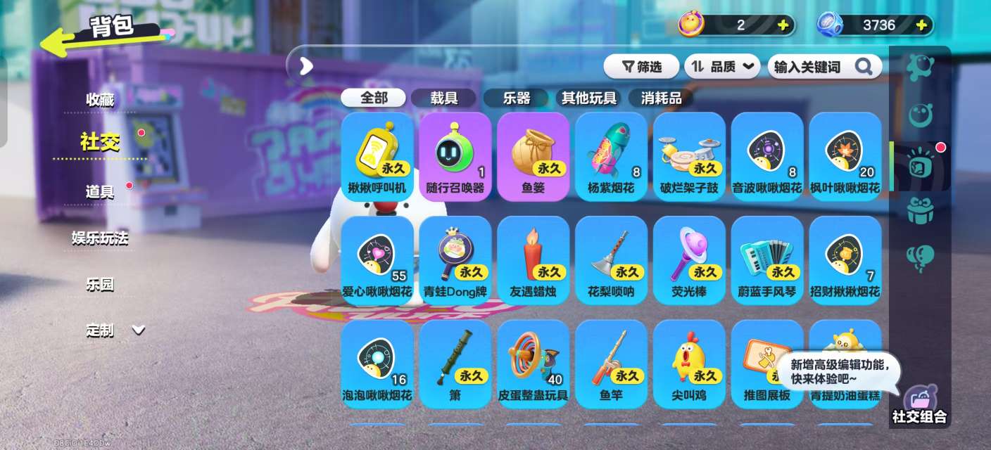 DZKM31213蛋仔派对账号详情图9 DZKM31213蛋仔派对账号详情图9