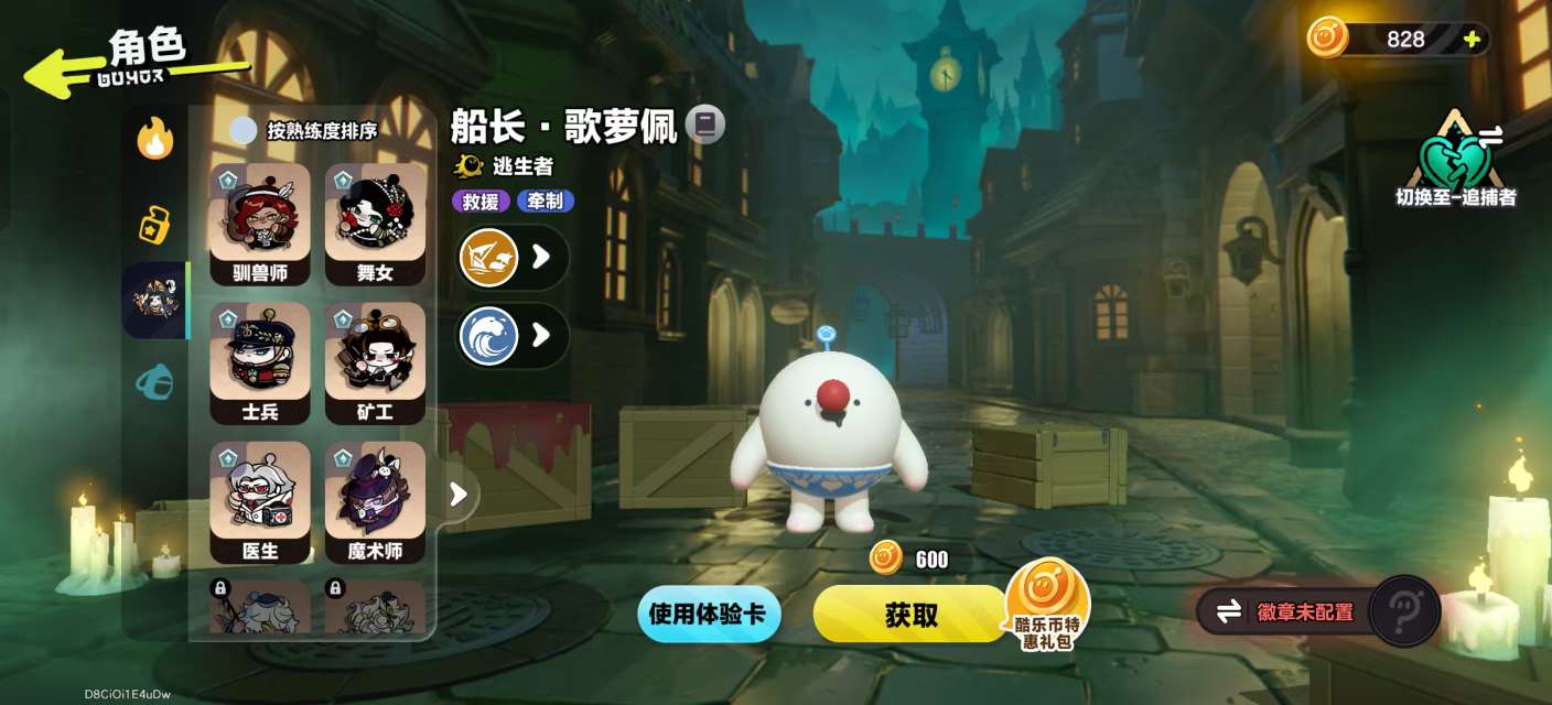 DZKM31213蛋仔派对账号详情图12 DZKM31213蛋仔派对账号详情图12