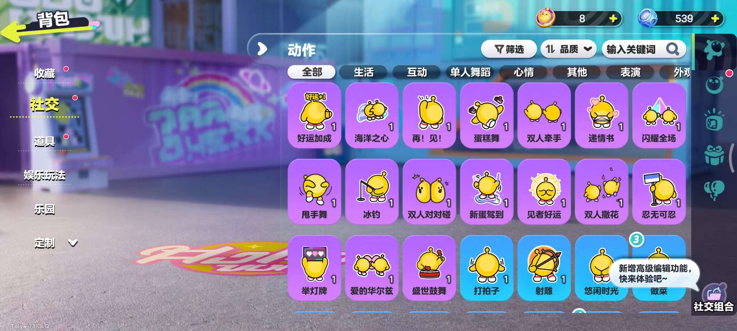 DZKM31215蛋仔派对账号详情图7 DZKM31215蛋仔派对账号详情图7