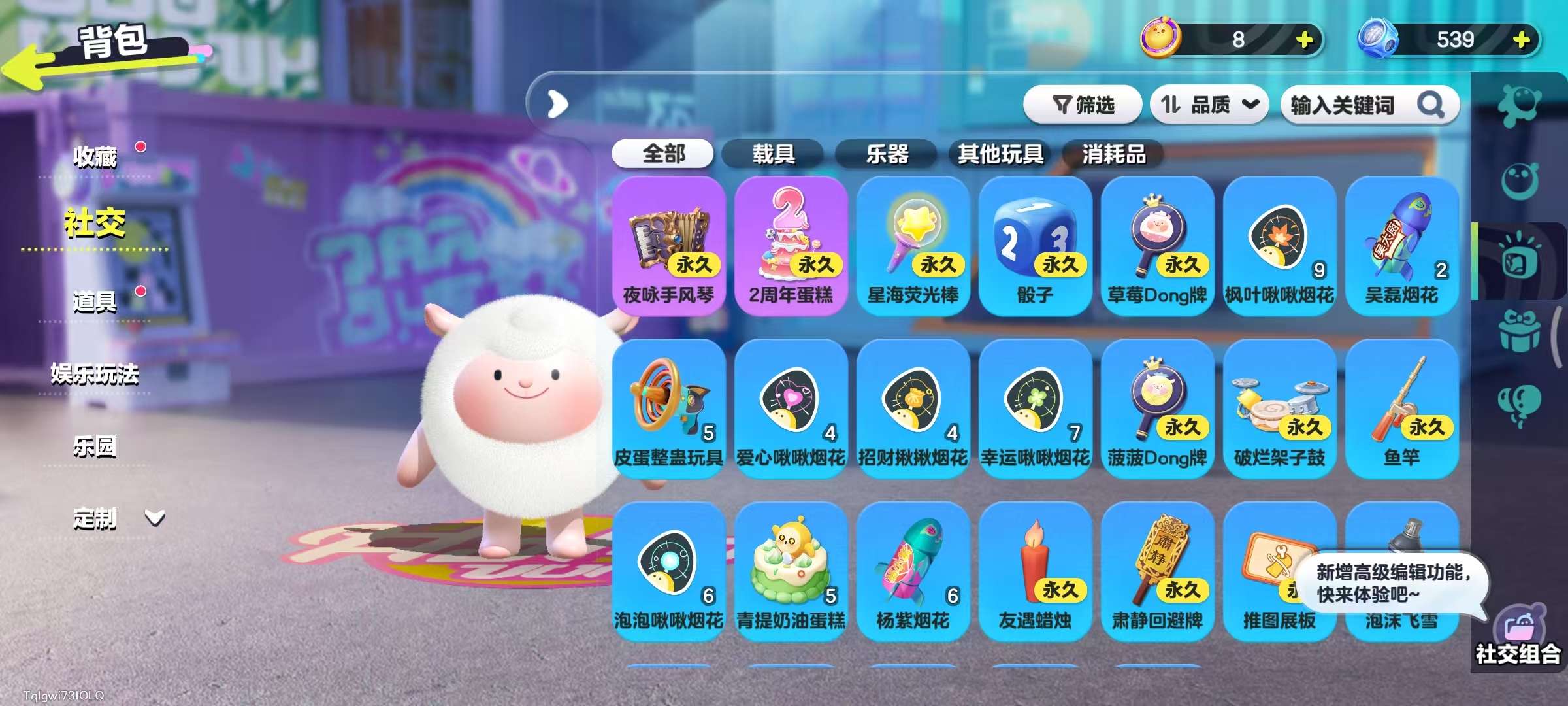DZKM31215蛋仔派对账号详情图9 DZKM31215蛋仔派对账号详情图9