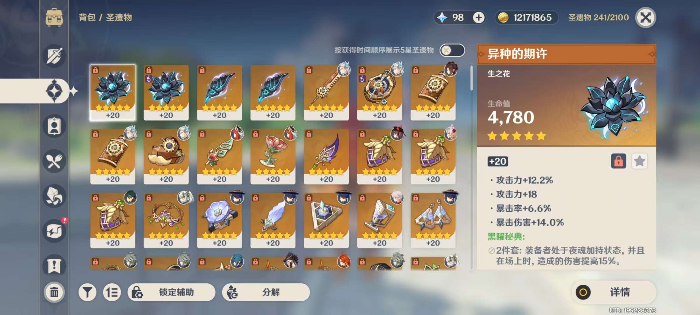 YSKM310567原神账号详情图6