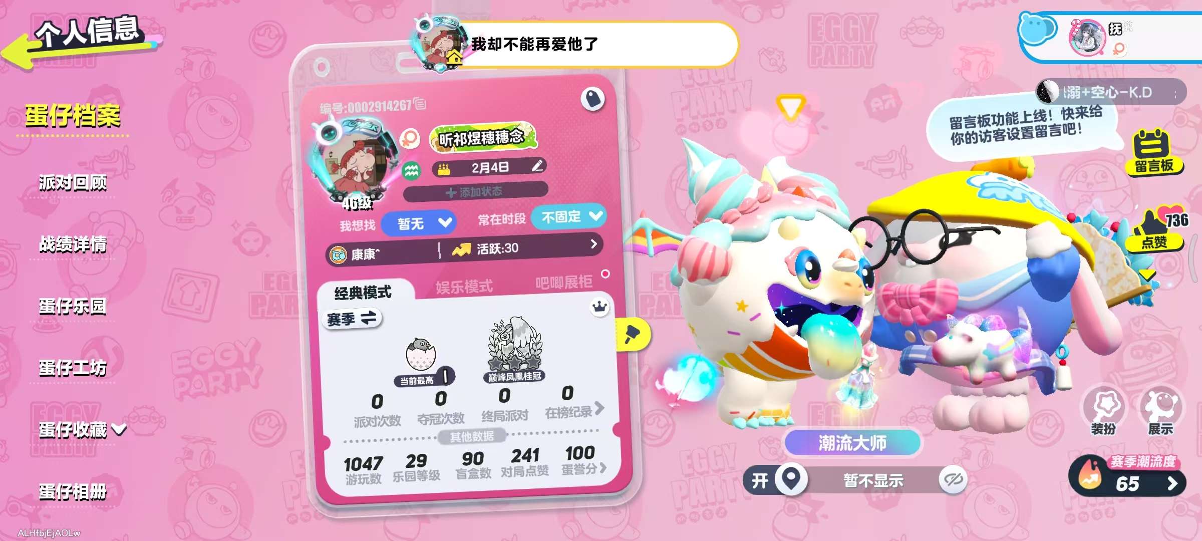 蛋仔派对账号安卓网易手机安卓官服 2载具3至臻34典藏 载具-月影摇摇兔/星河弹弹车 配饰-炫光眼镜/奶油独角/绘山河折扇 蛋糕龙嗝嗝,主唱曜星,玉龙扶风,灰太狼,懒羊羊,机械鼓手贝克,吉他手卡萝,苹果派雪雪,抹茶游侠,巧脆