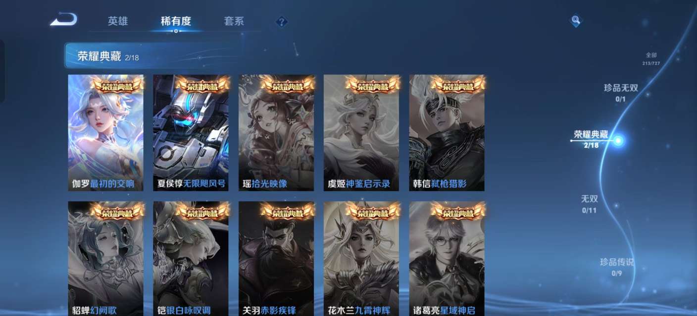 WZKM3254710王者荣耀账号详情图3 WZKM3254710王者荣耀账号详情图3