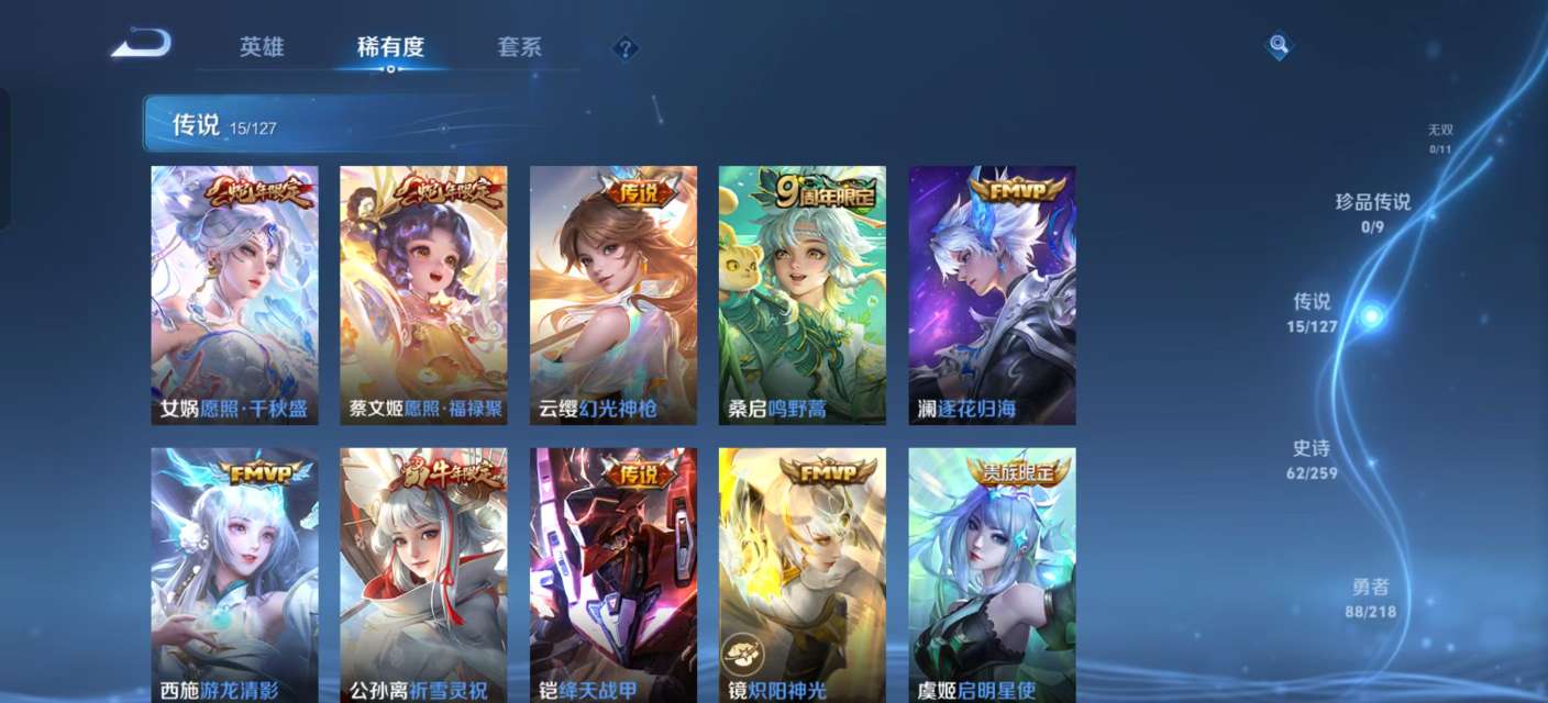 WZKM3254710王者荣耀账号详情图4 WZKM3254710王者荣耀账号详情图4