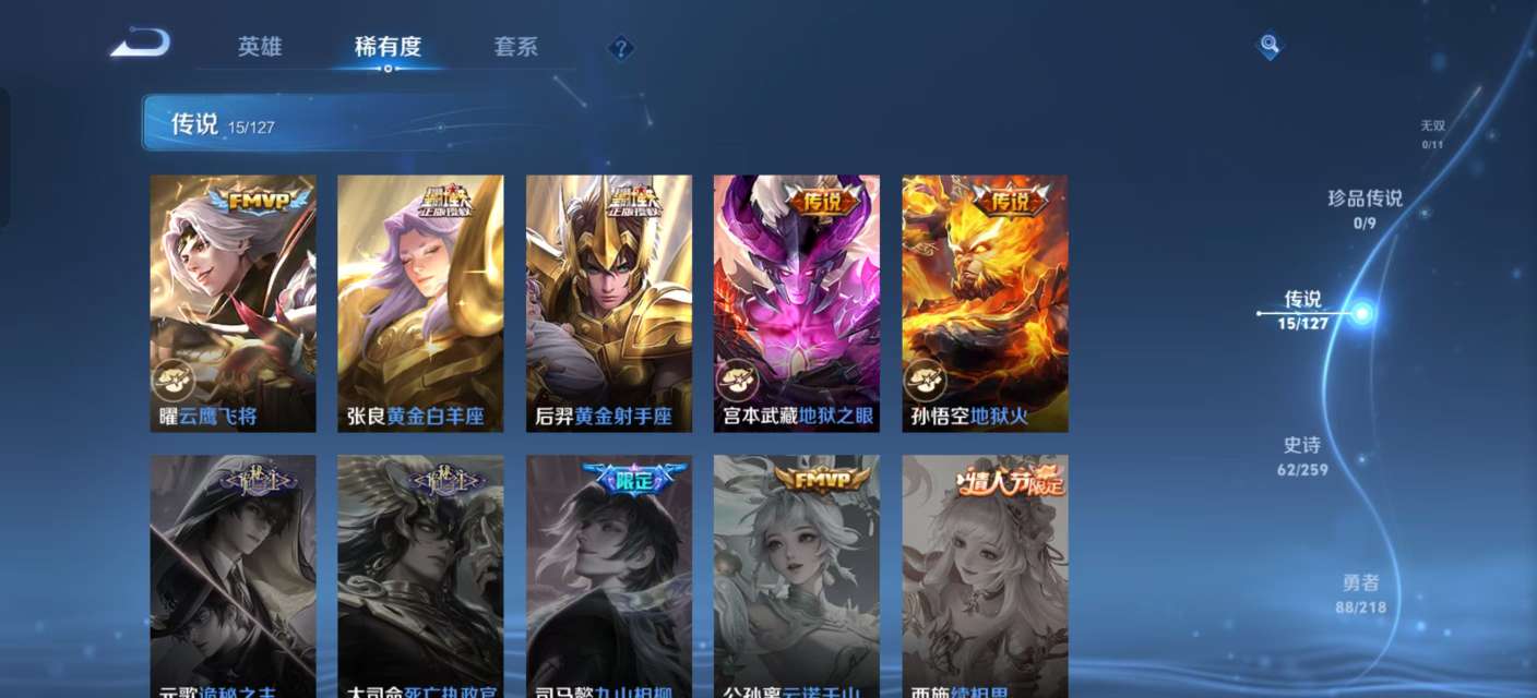 WZKM3254710王者荣耀账号详情图5 WZKM3254710王者荣耀账号详情图5