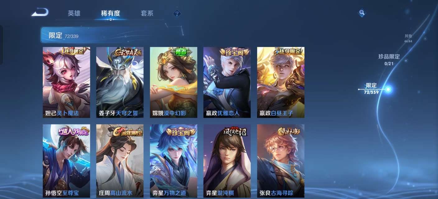 WZKM3254710王者荣耀账号详情图6 WZKM3254710王者荣耀账号详情图6
