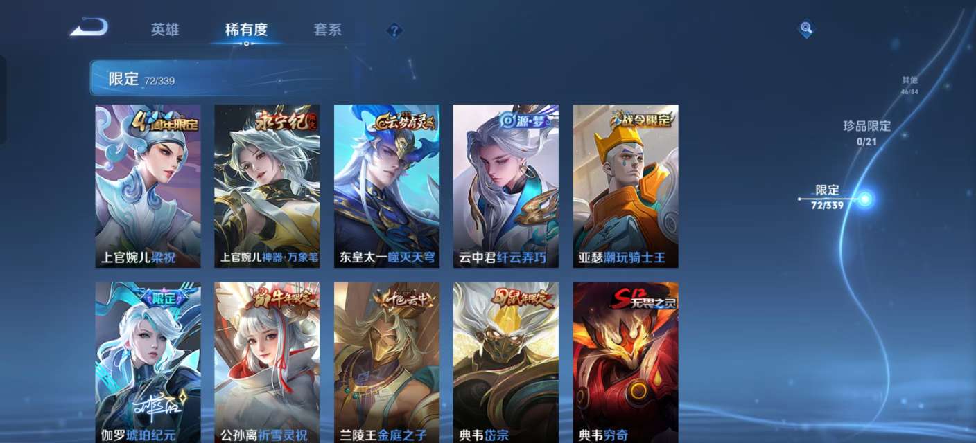 WZKM3254710王者荣耀账号详情图7 WZKM3254710王者荣耀账号详情图7