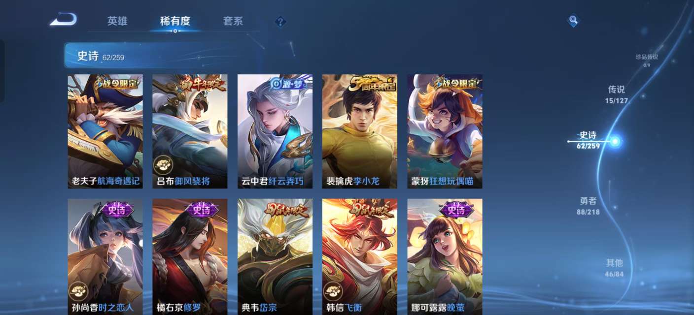 WZKM3254710王者荣耀账号详情图8 WZKM3254710王者荣耀账号详情图8