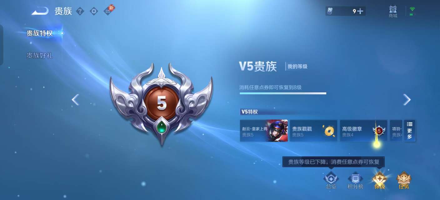 WZKM3254710王者荣耀账号详情图9 WZKM3254710王者荣耀账号详情图9
