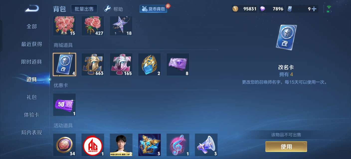 WZKM3254710王者荣耀账号详情图11 WZKM3254710王者荣耀账号详情图11