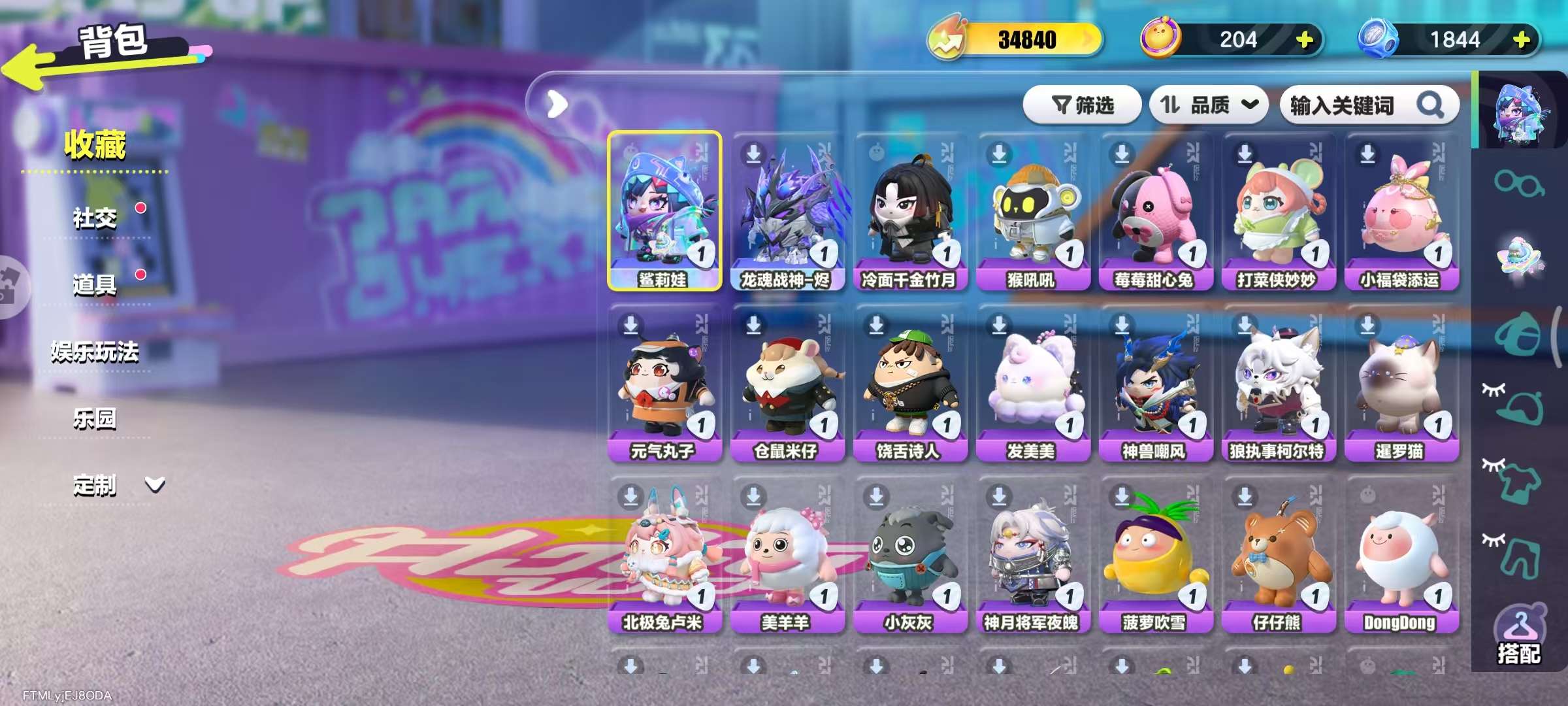DZKM31230蛋仔派对账号详情图3 DZKM31230蛋仔派对账号详情图3