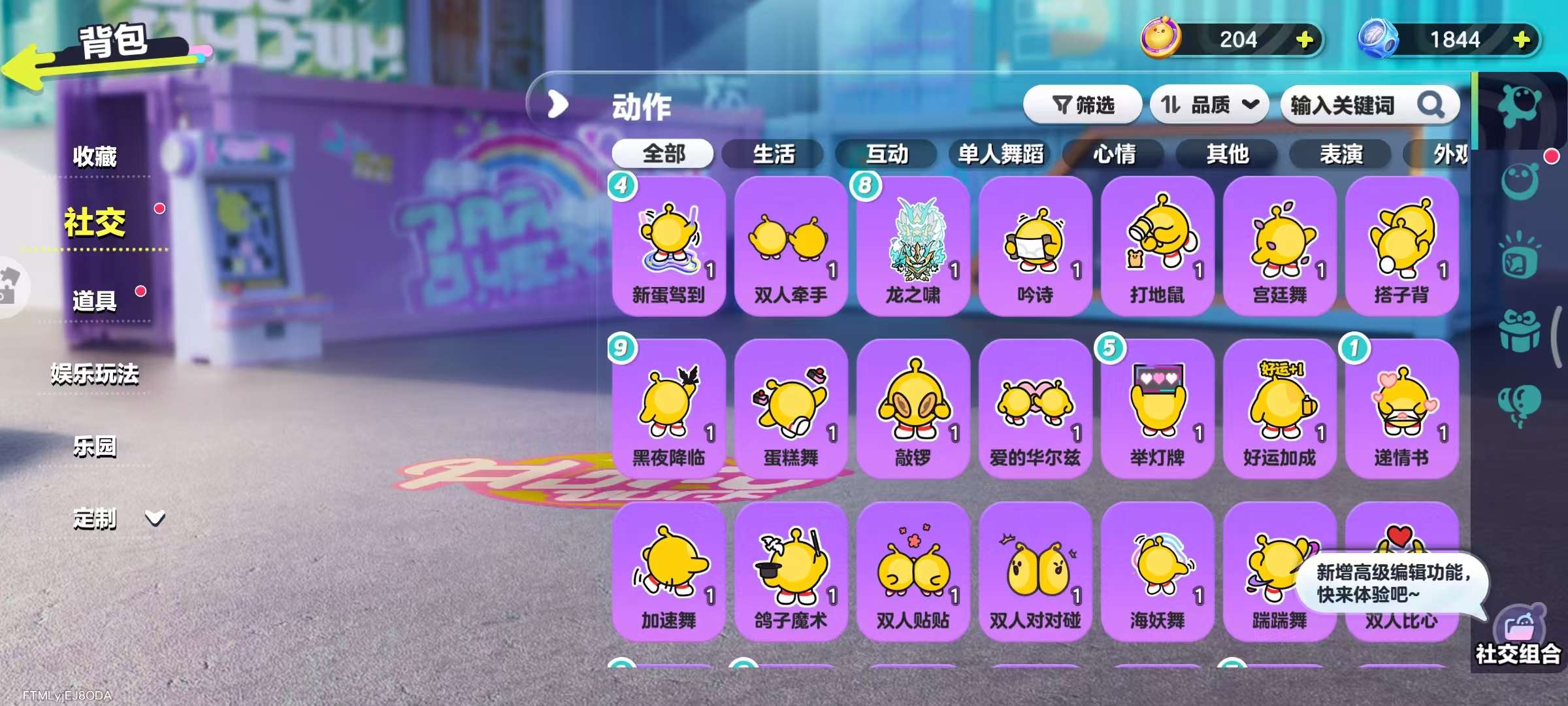 DZKM31230蛋仔派对账号详情图8 DZKM31230蛋仔派对账号详情图8