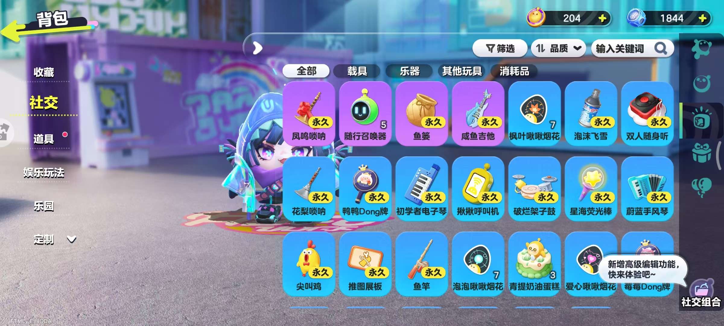 DZKM31230蛋仔派对账号详情图10 DZKM31230蛋仔派对账号详情图10