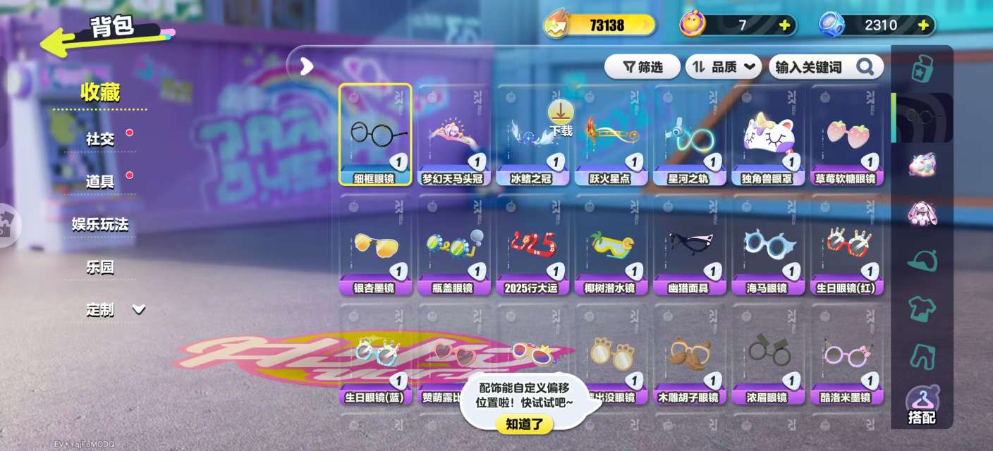 DZKM31233蛋仔派对账号详情图6 DZKM31233蛋仔派对账号详情图6