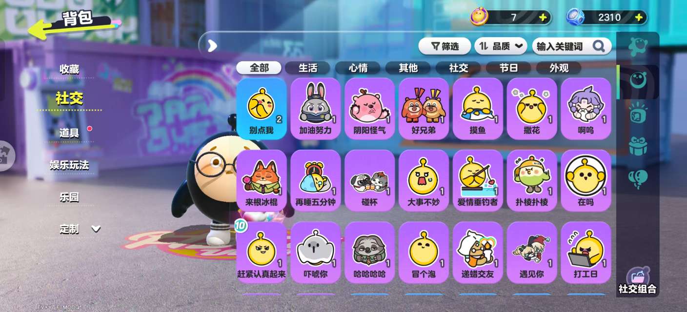 DZKM31233蛋仔派对账号详情图8 DZKM31233蛋仔派对账号详情图8