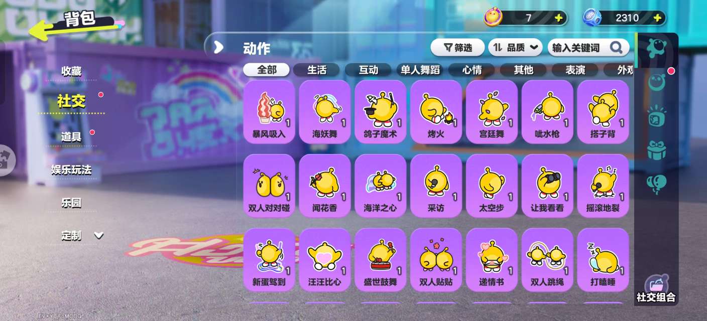 DZKM31233蛋仔派对账号详情图9 DZKM31233蛋仔派对账号详情图9