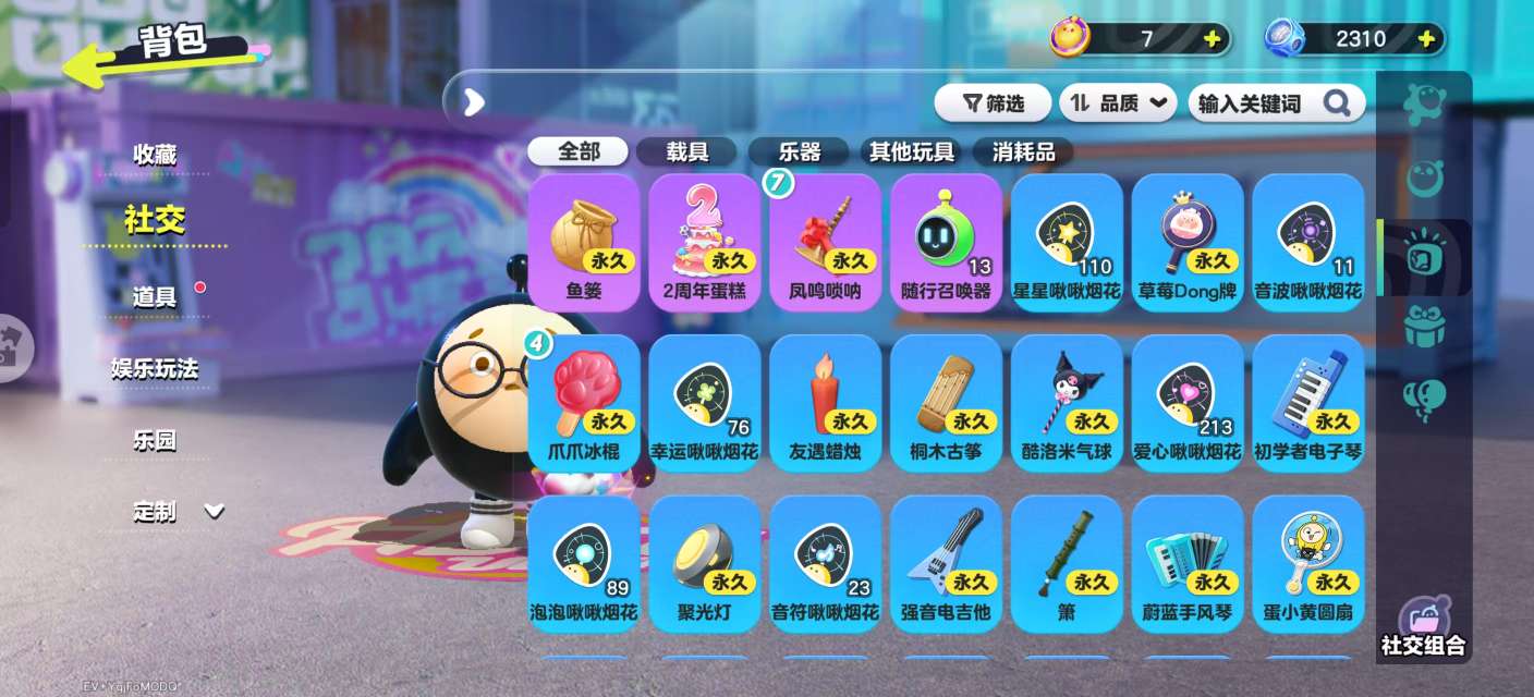 DZKM31233蛋仔派对账号详情图10 DZKM31233蛋仔派对账号详情图10