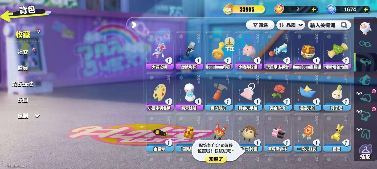 DZKM31234蛋仔派对账号详情图5 DZKM31234蛋仔派对账号详情图5