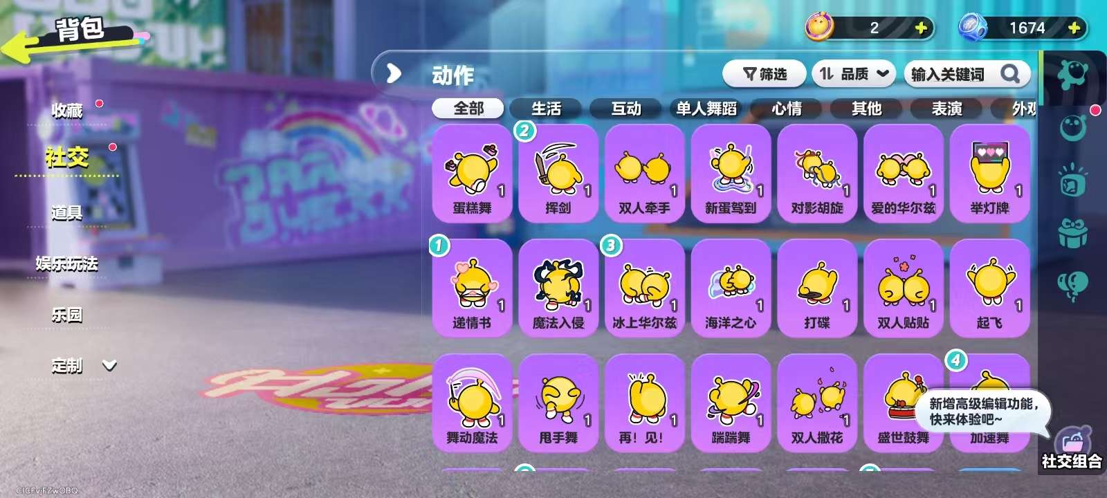 DZKM31234蛋仔派对账号详情图7 DZKM31234蛋仔派对账号详情图7