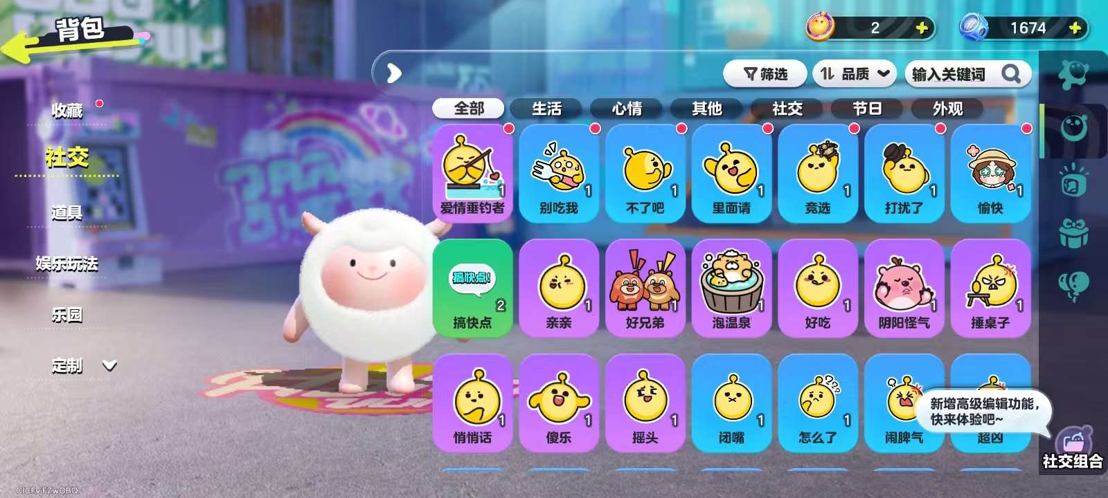 DZKM31234蛋仔派对账号详情图8 DZKM31234蛋仔派对账号详情图8