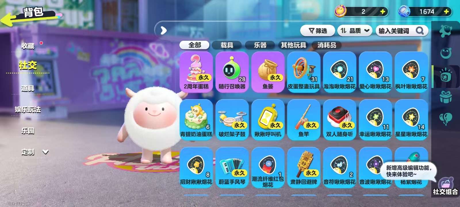 DZKM31234蛋仔派对账号详情图9 DZKM31234蛋仔派对账号详情图9