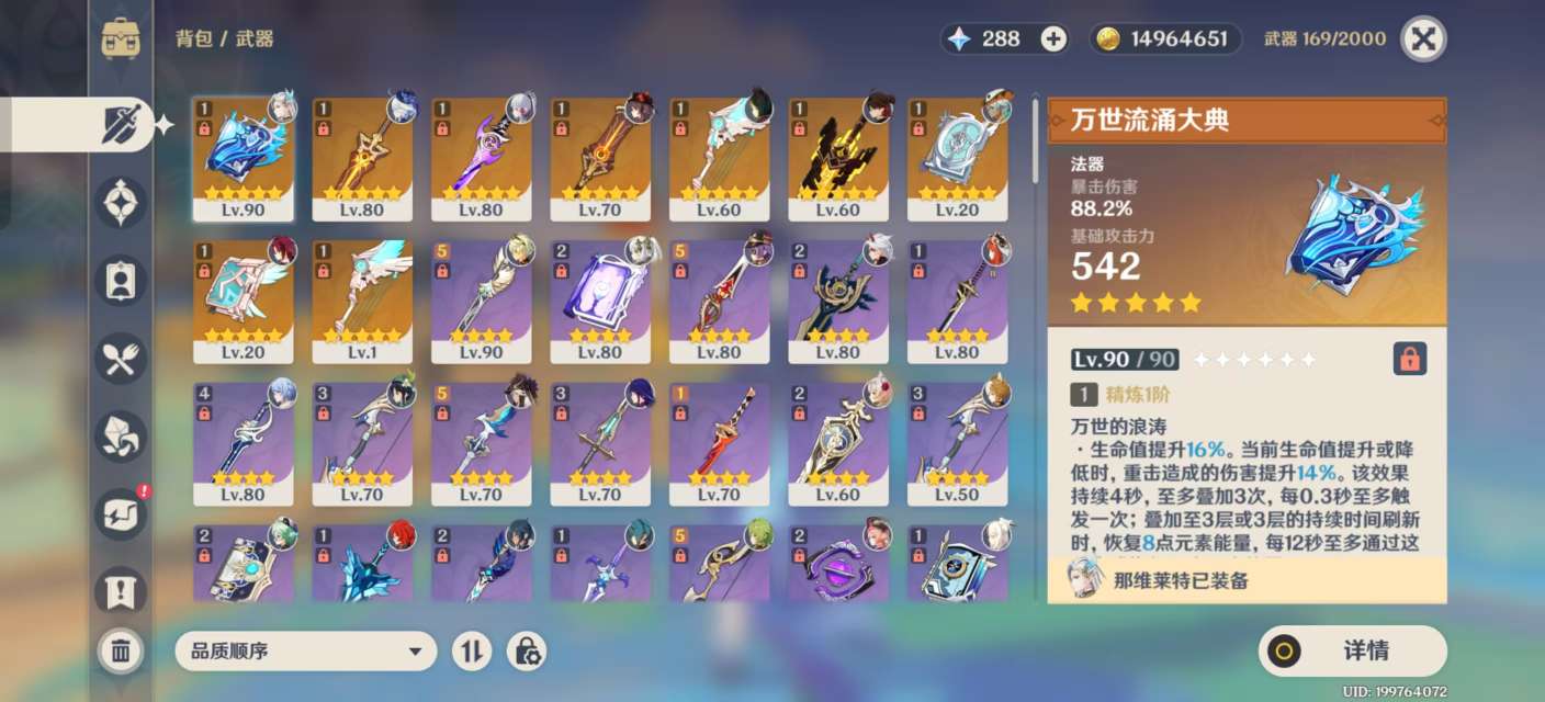 YSKM310702原神账号详情图4 YSKM310702原神账号详情图4