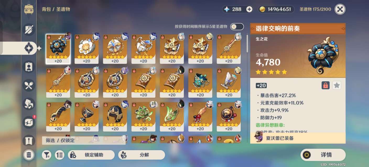 YSKM310702原神账号详情图5 YSKM310702原神账号详情图5