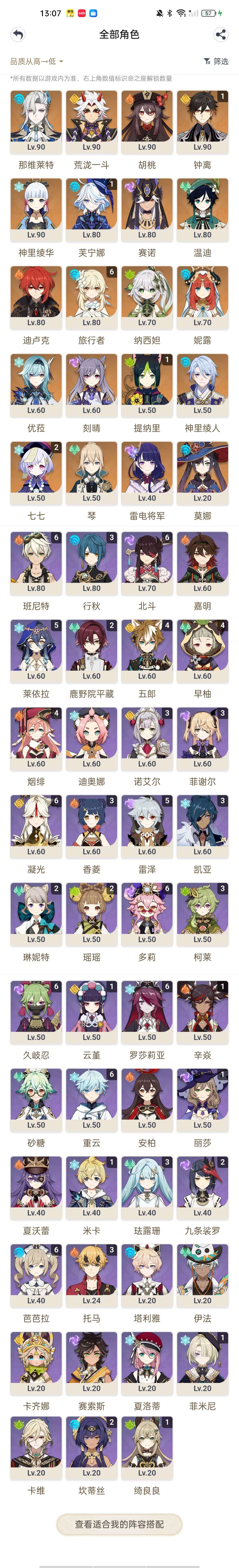 YSKM310702原神账号详情图7 YSKM310702原神账号详情图7