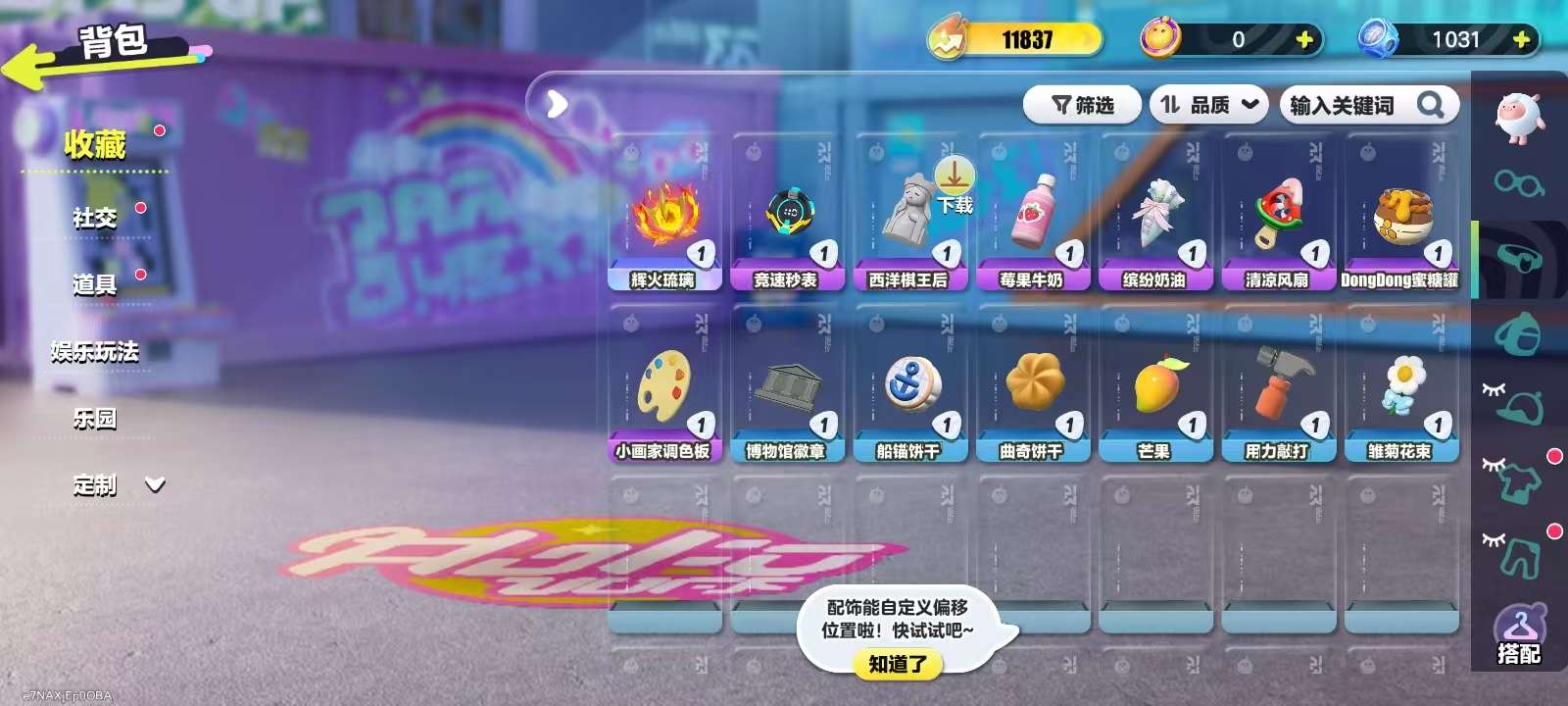 DZKM31241蛋仔派对账号详情图5 DZKM31241蛋仔派对账号详情图5