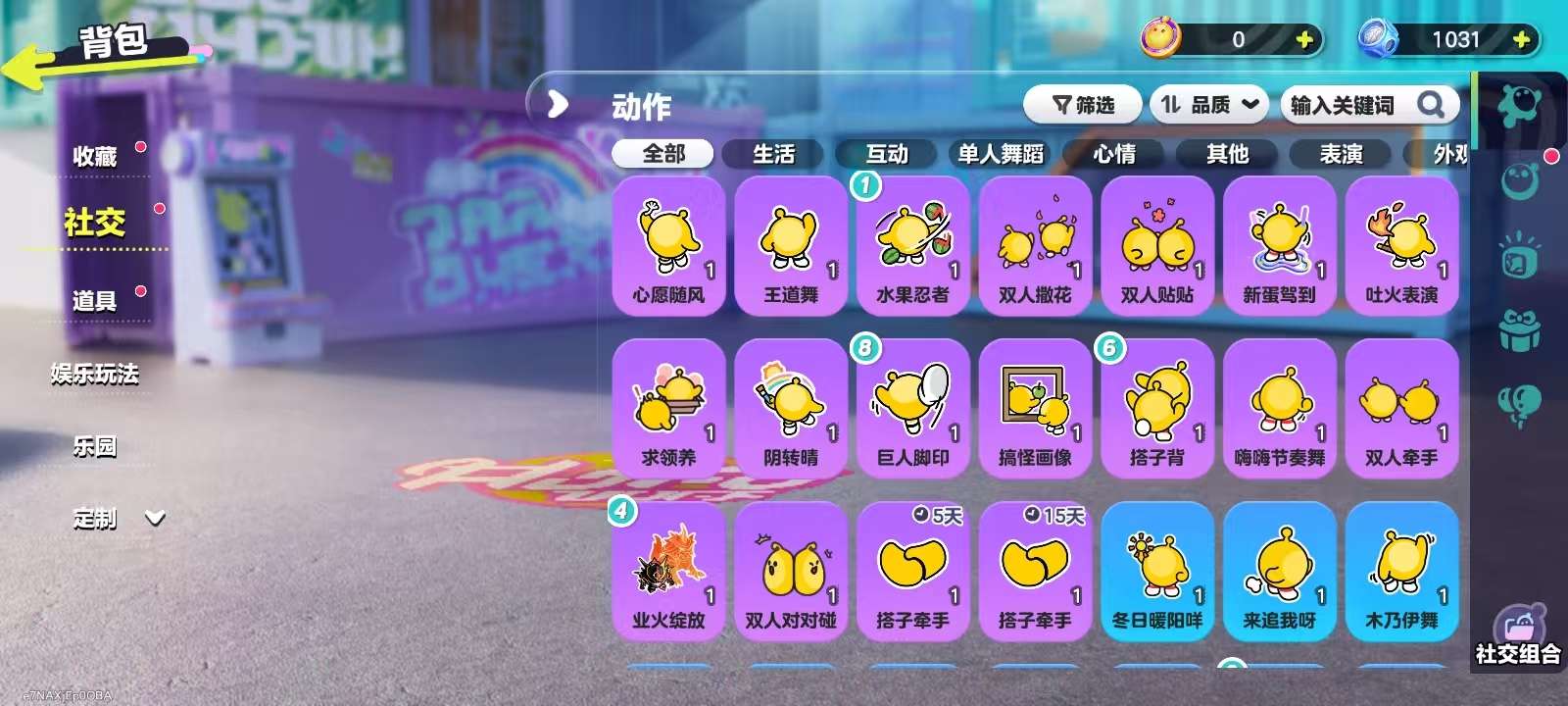 DZKM31241蛋仔派对账号详情图7 DZKM31241蛋仔派对账号详情图7