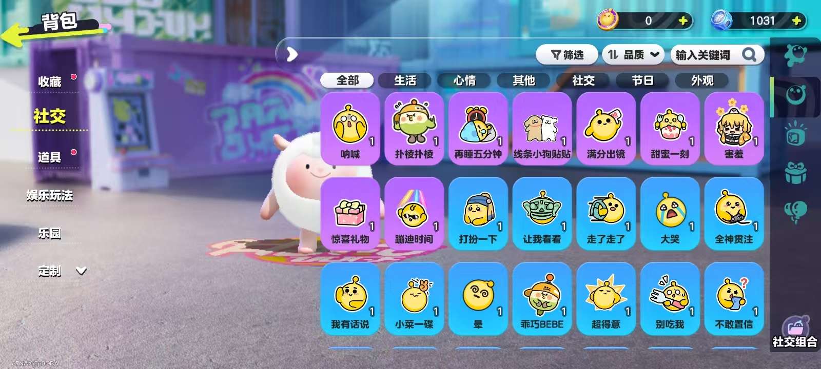 DZKM31241蛋仔派对账号详情图8 DZKM31241蛋仔派对账号详情图8
