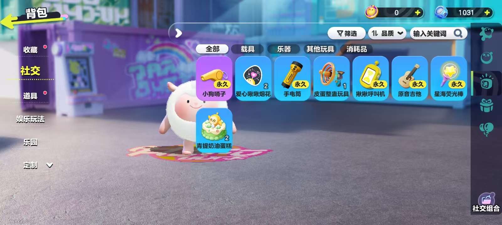 DZKM31241蛋仔派对账号详情图9 DZKM31241蛋仔派对账号详情图9