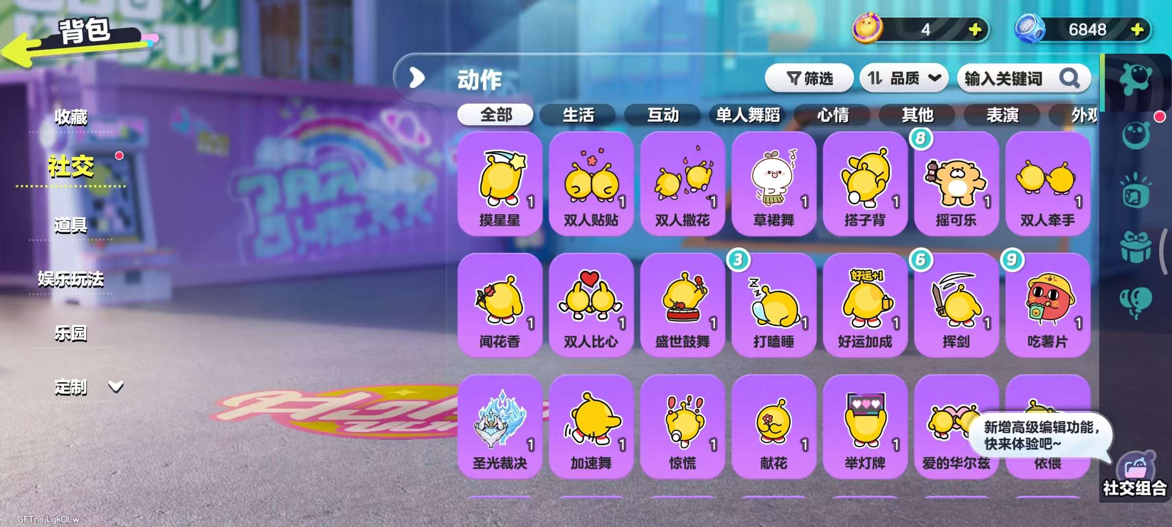 DZKM31243蛋仔派对账号详情图8 DZKM31243蛋仔派对账号详情图8