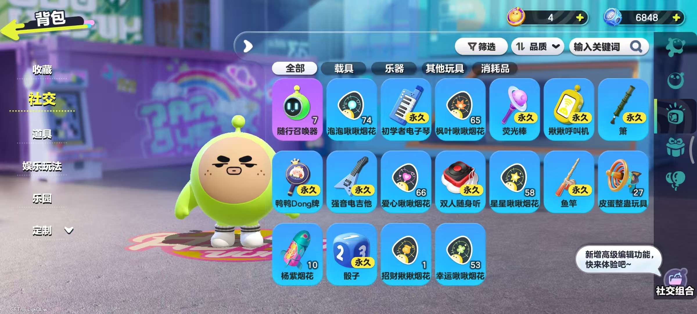DZKM31243蛋仔派对账号详情图10 DZKM31243蛋仔派对账号详情图10
