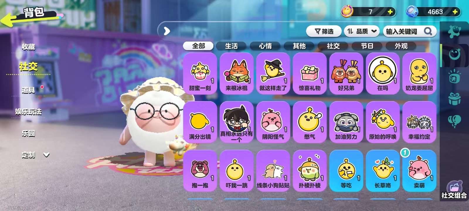 DZKM31244蛋仔派对账号详情图9 DZKM31244蛋仔派对账号详情图9