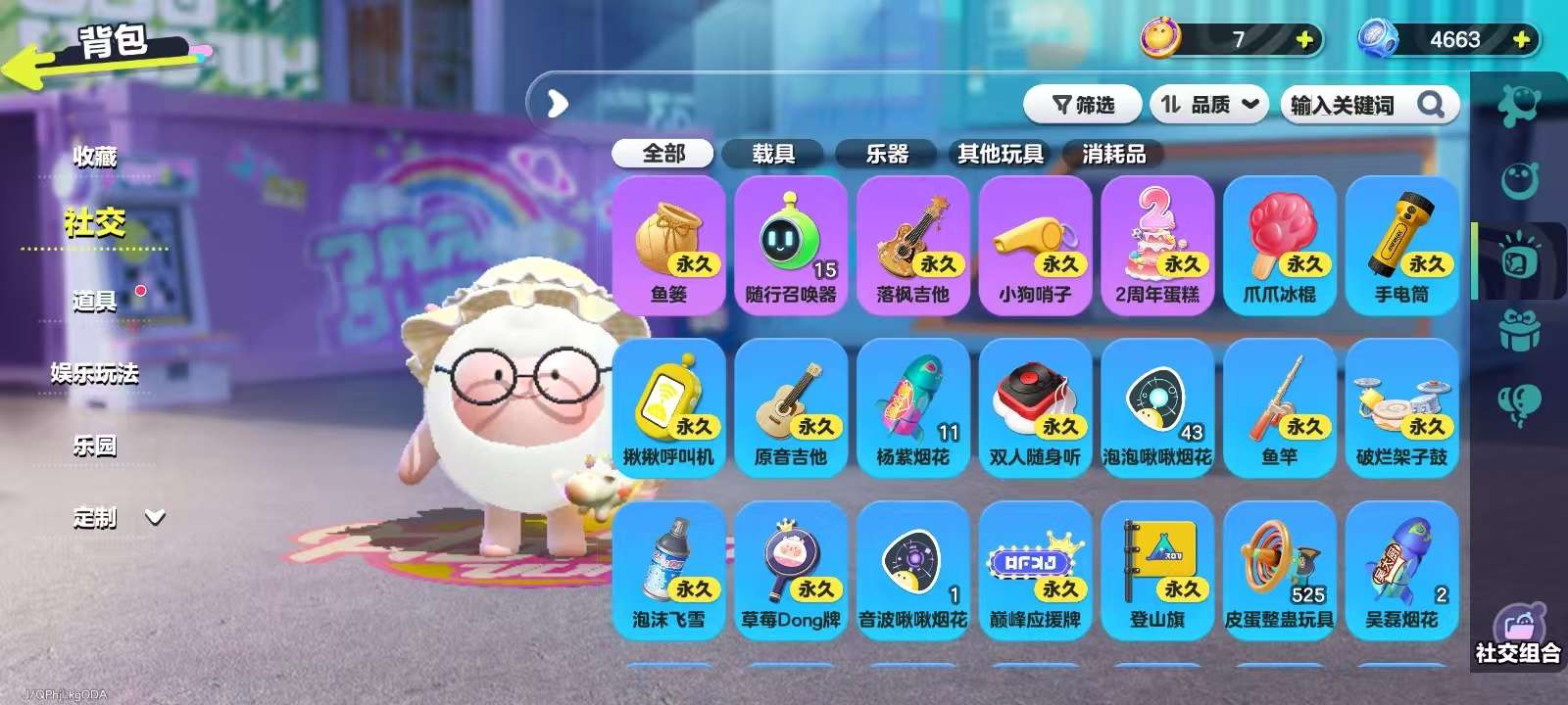 DZKM31244蛋仔派对账号详情图10 DZKM31244蛋仔派对账号详情图10