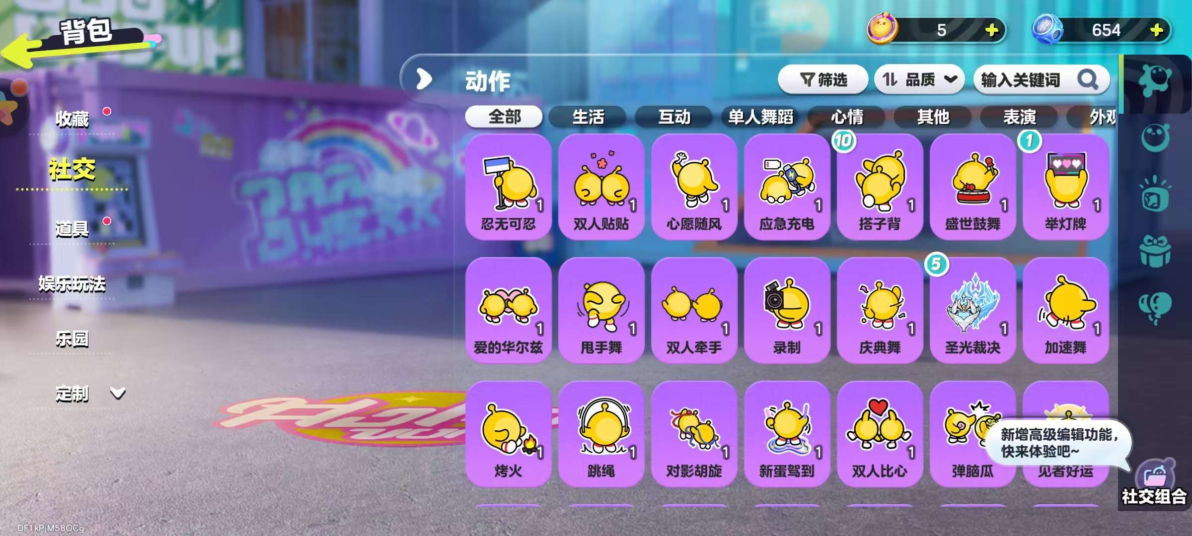 DZKM31247蛋仔派对账号详情图8 DZKM31247蛋仔派对账号详情图8