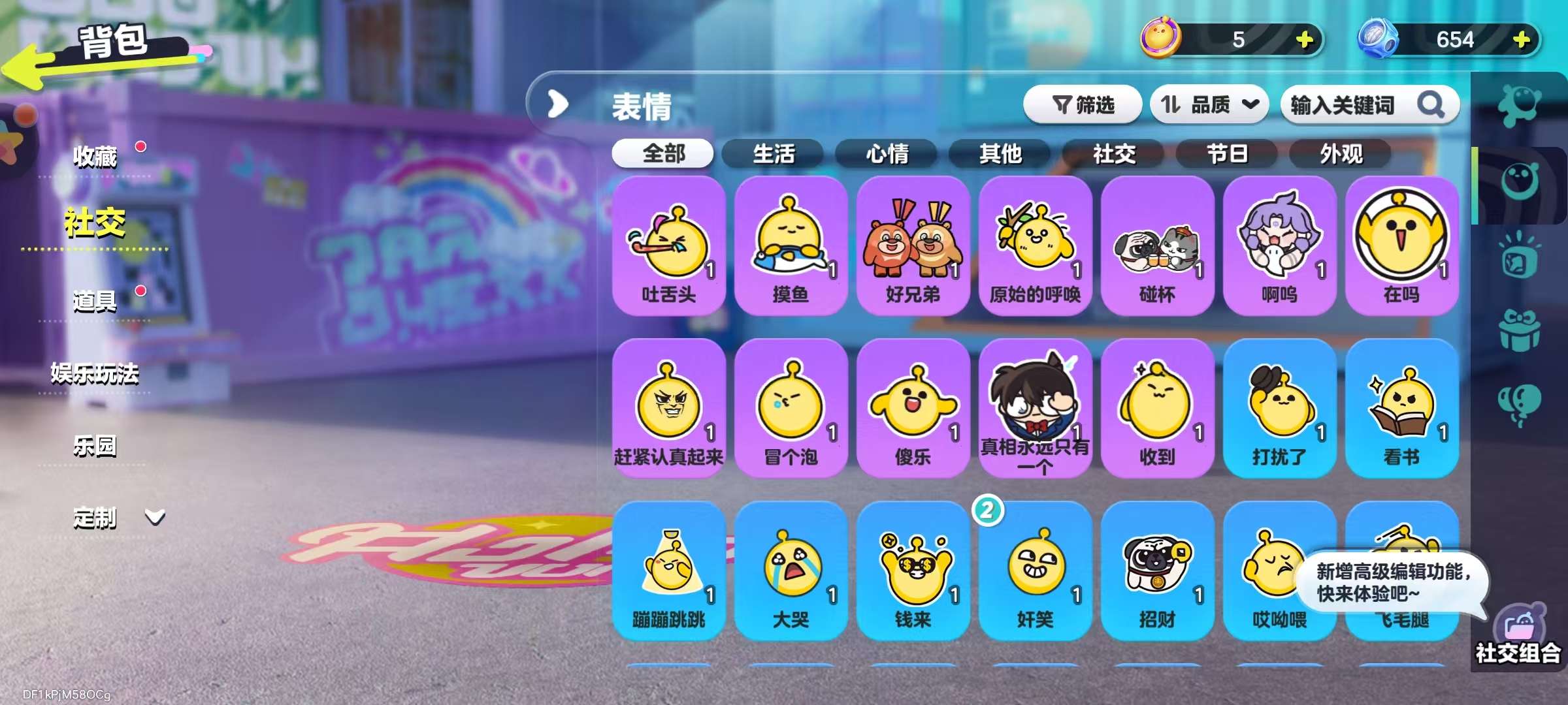 DZKM31247蛋仔派对账号详情图9 DZKM31247蛋仔派对账号详情图9